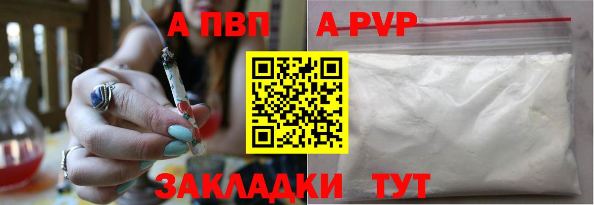 A PVP крисы CK Карасук