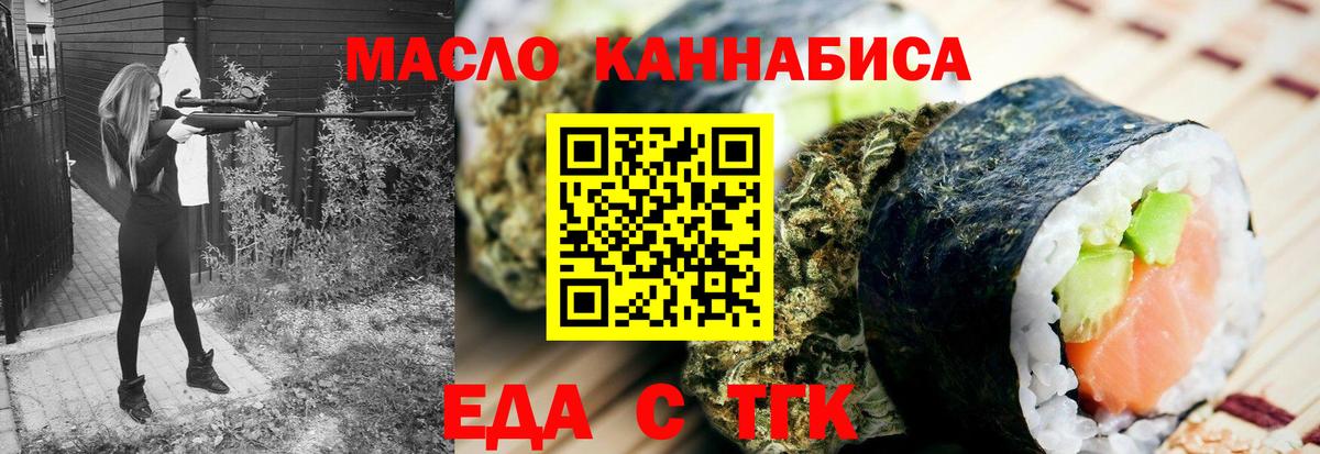 Canna-Cookies марихуана Карасук