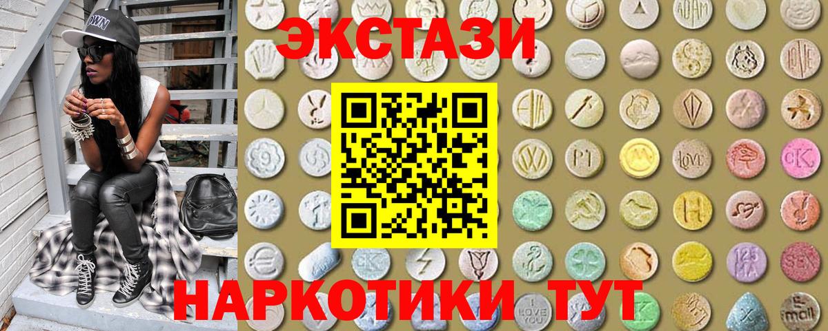 Экстази  Ecstasy TESLA  Карасук  Вход с VPN  Ecstasy диски 