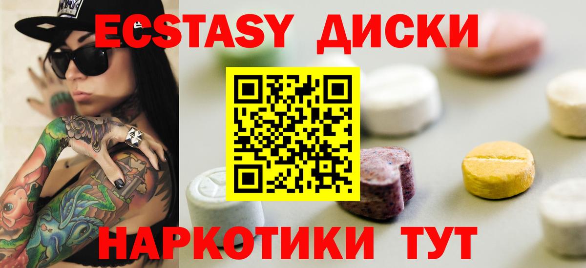 Экстази TESLA Карасук