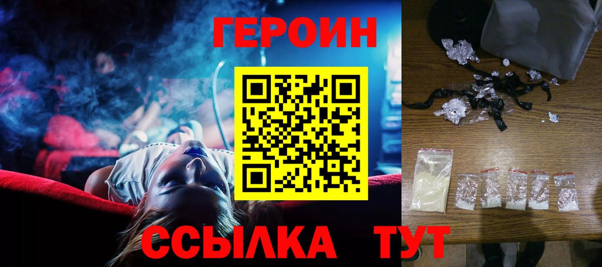 Карасук  Героин Heroin  Вход с VPN 