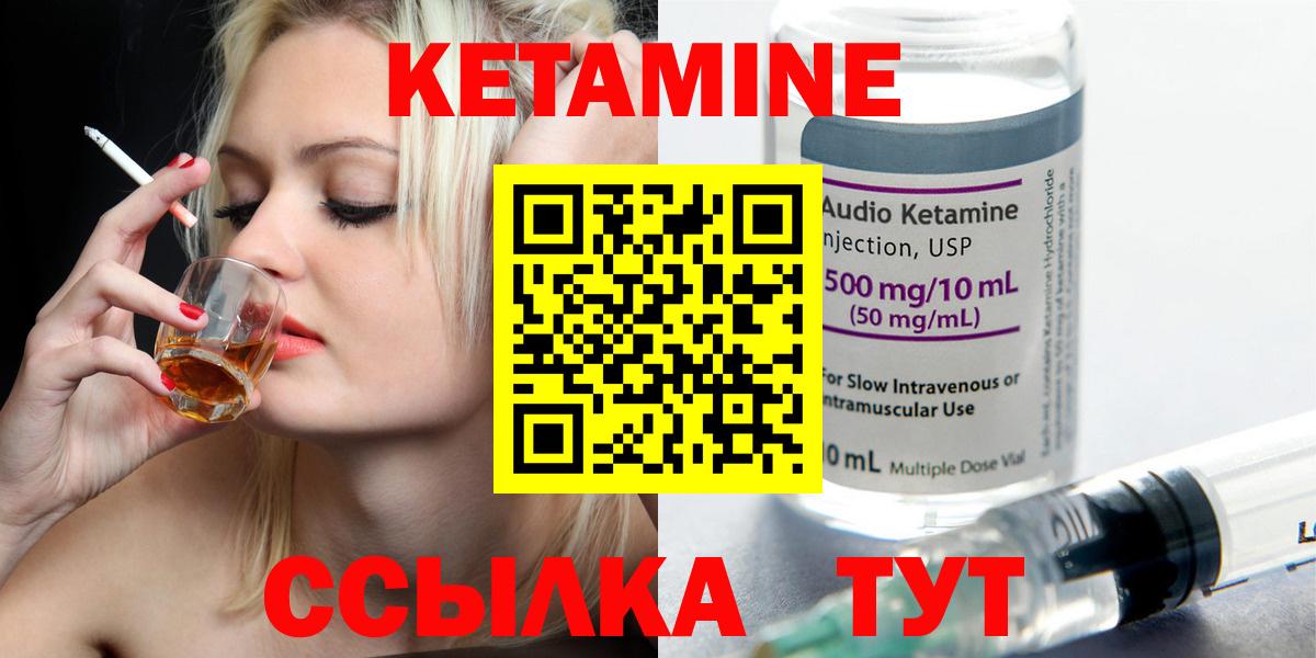 КЕТАМИН ketamine  Вход с VPN  Карасук  КЕТАМИН VHQ 