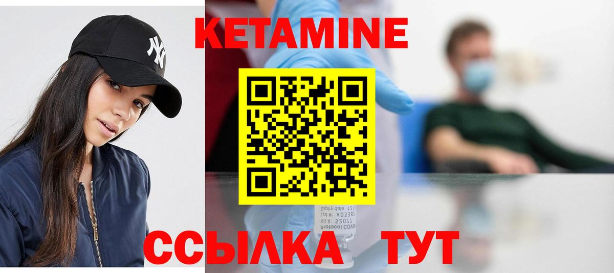 Кетамин ketamine Карасук