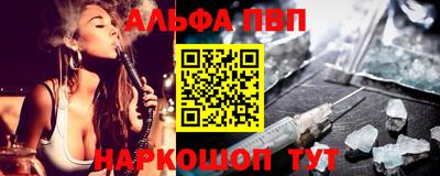 ALPHA-PVP Мариинск