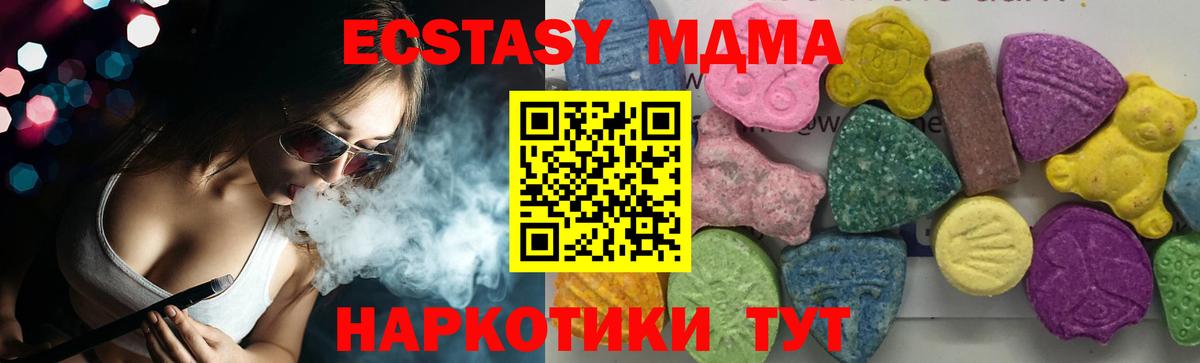 МДМА кристаллы  Вход с VPN  MDMA  Карасук 