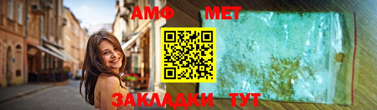 Первитин Methamphetamine  Вход с VPN  Карасук 