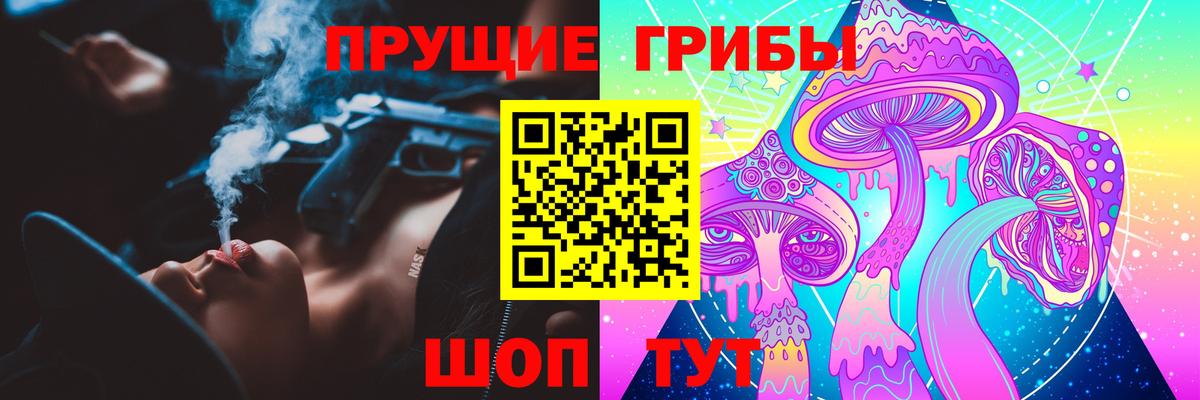 Галлюциногенные грибы прущие грибы Карасук